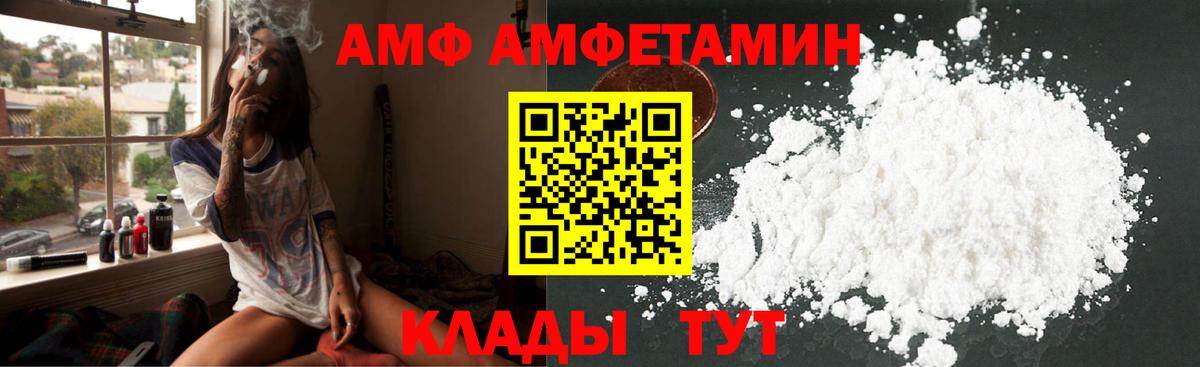 Амфетамин  Amphetamine 98%  hydra   Удомля  Amphetamine  Вход с VPN 