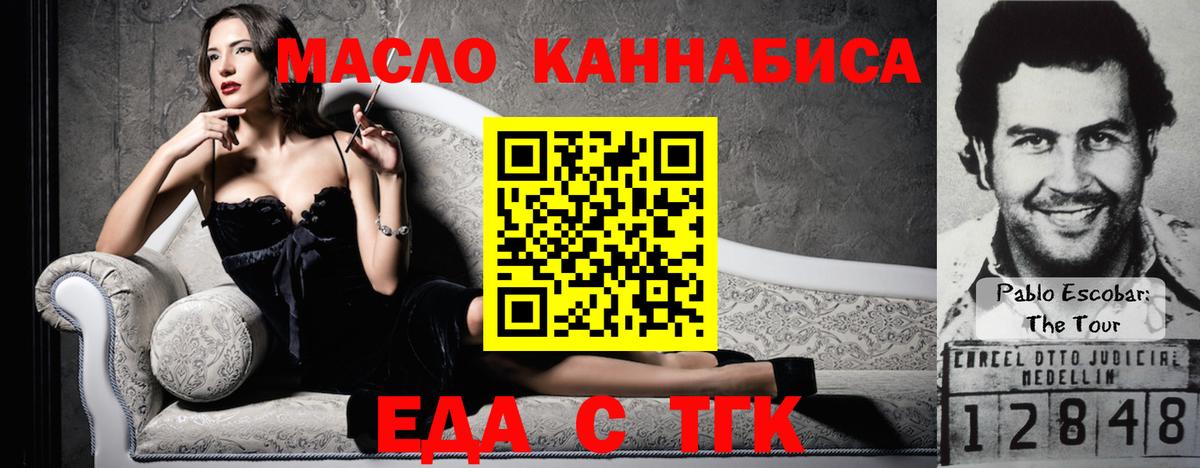 Cannafood конопля Удомля