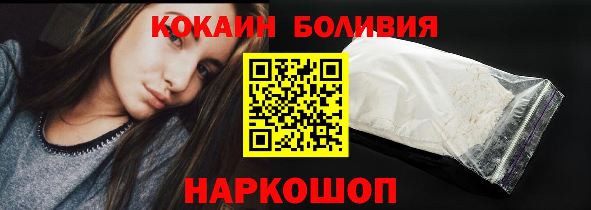 COCAIN Эквадор Удомля
