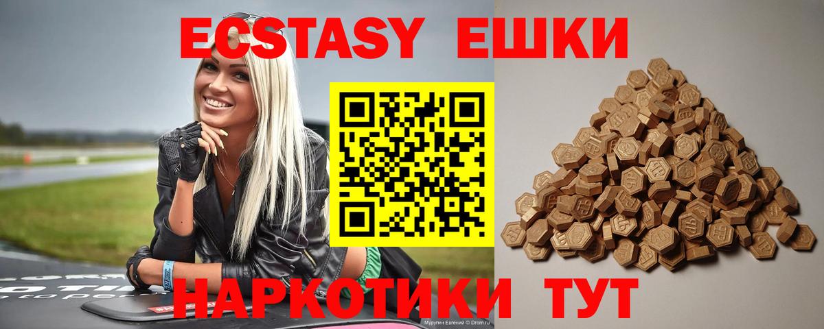 Экстази диски  Ecstasy mix  Удомля  ЭКСТАЗИ  Вход с VPN 