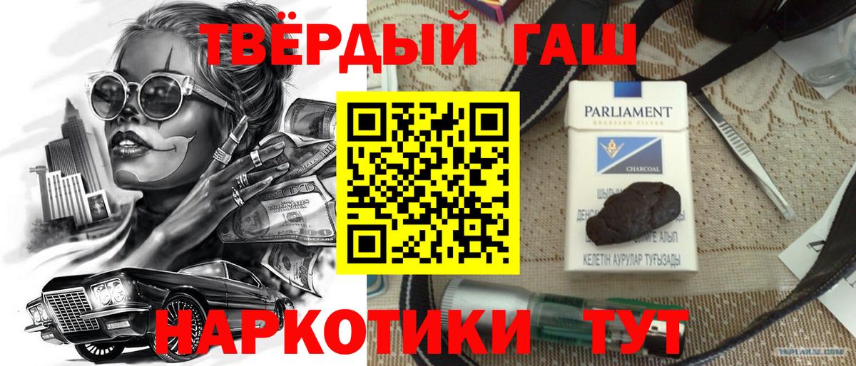 Гашиш хэш  Вход с VPN  Удомля  ГАШИШ хэш 