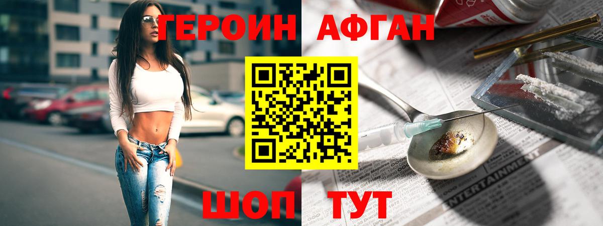 ГЕРОИН хмурый  Вход с VPN  ГЕРОИН  Удомля 