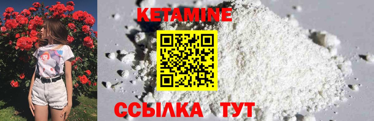КЕТАМИН ketamine  Вход с VPN  Кетамин ketamine  Удомля 