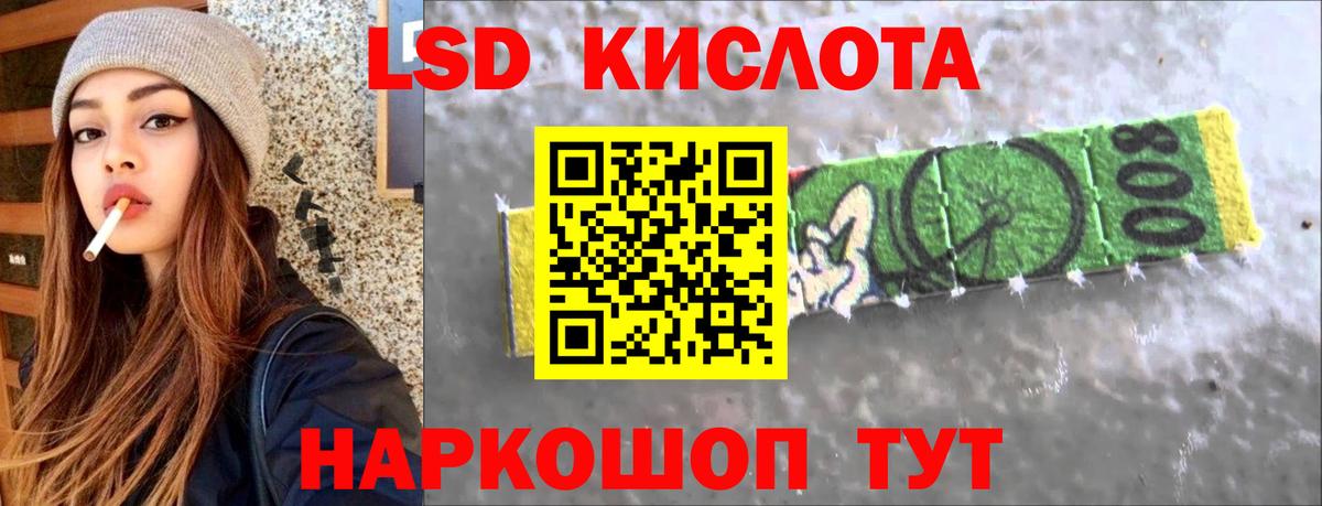 Лсд 25 экстази кислота Удомля