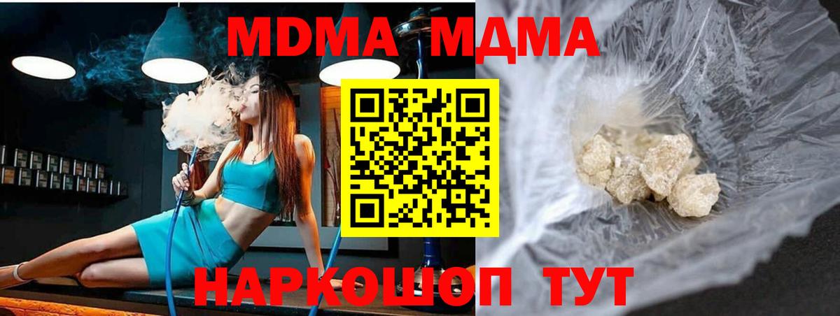 MDMA crystal  МДМА  Удомля  Вход с VPN  MDMA молли 