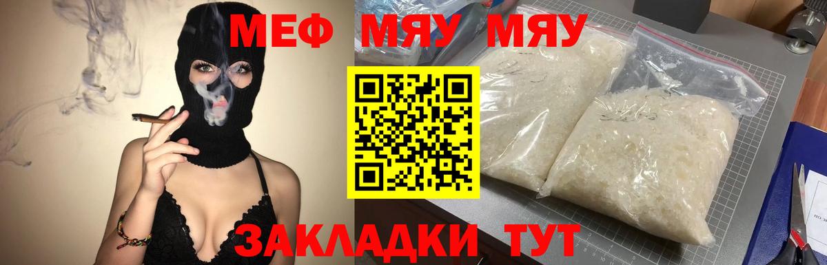 Мефедрон Удомля