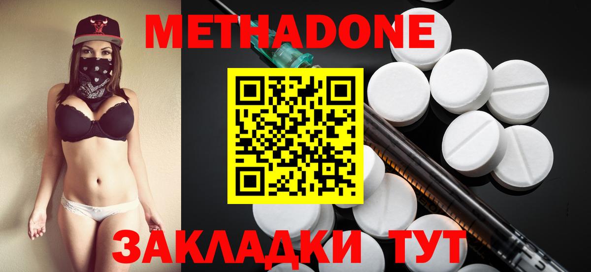 Метадон белоснежный  hydra маркетплейс  Удомля  Вход с VPN 