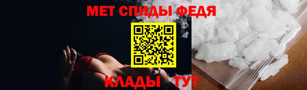 МЕТАМФЕТАМИН Декстрометамфетамин 99.9% Удомля