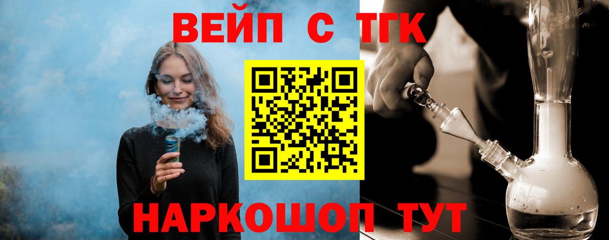 Дистиллят ТГК THC oil Удомля