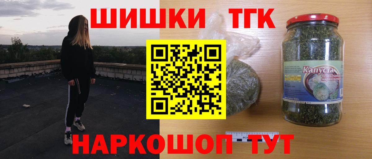 Бошки Шишки сатива Удомля