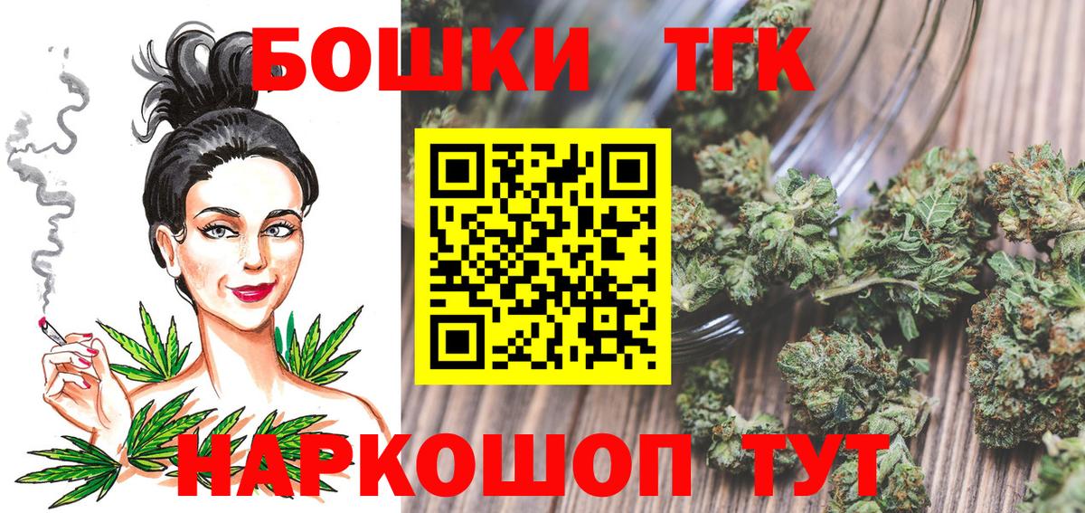 Конопля VHQ  Вход с VPN  Удомля  Бошки марихуана LSD WEED  Бошки Шишки семена  Марихуана Bruce Banner 